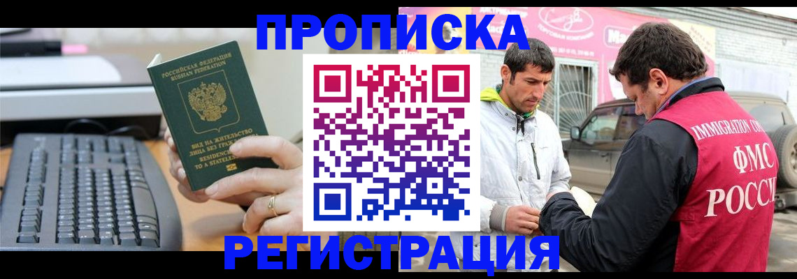 найти адрес прописки в Урайе