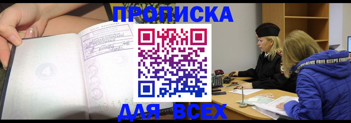 прописка иностранных граждан в Урайе